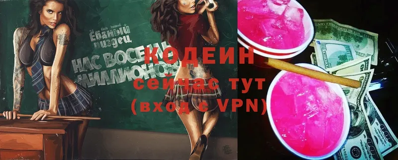 Кодеиновый сироп Lean Purple Drank  гидра ссылки  Ульяновск 