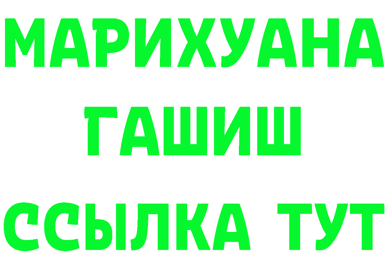 Бутират Butirat tor это мега Ульяновск