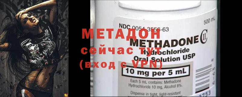 где купить наркотик  Ульяновск  МЕТАДОН methadone 